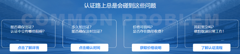 ISO45001职业健康安全管理体系认证 ISO45001职业健康安全管理体系认证