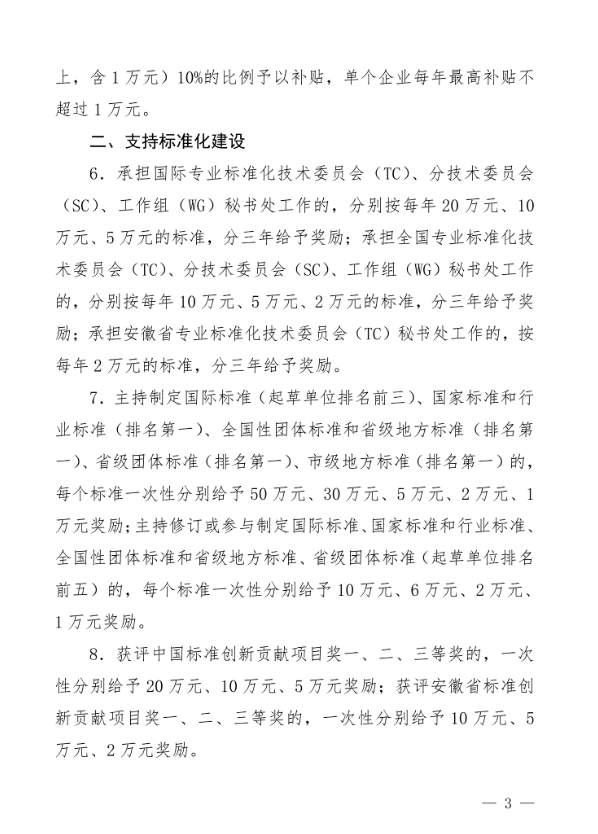 这一地对首次通过认证的“四上企业”给予补助