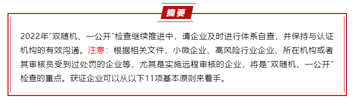 下半年获证企业如何应对 下半年获证企业如何应对