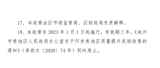 这一地对首次通过认证的“四上企业”给予补助