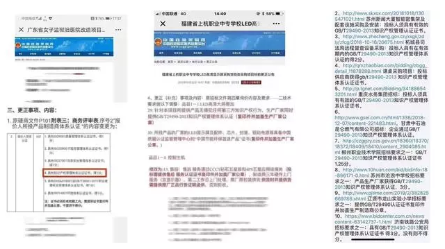 头条| ISO三体系已经成为企业的万金油(招标必看) 头条| ISO三体系已经成为企业的万金油(招标必看)