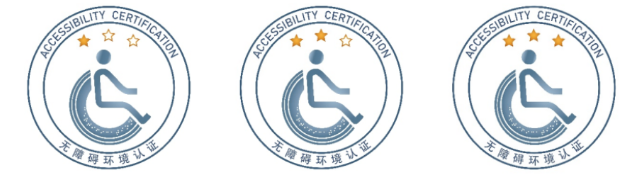 《无障碍环境认证实施方案》发布 《无障碍环境认证实施方案》发布