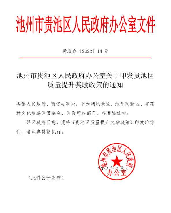这一地对首次通过认证的“四上企业”给予补助
