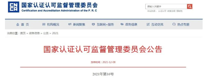  认证机构被注销/撤销，证书还有效吗？
