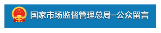 Q&A|企业标准的制定程序 Q&A|企业标准的制定程序